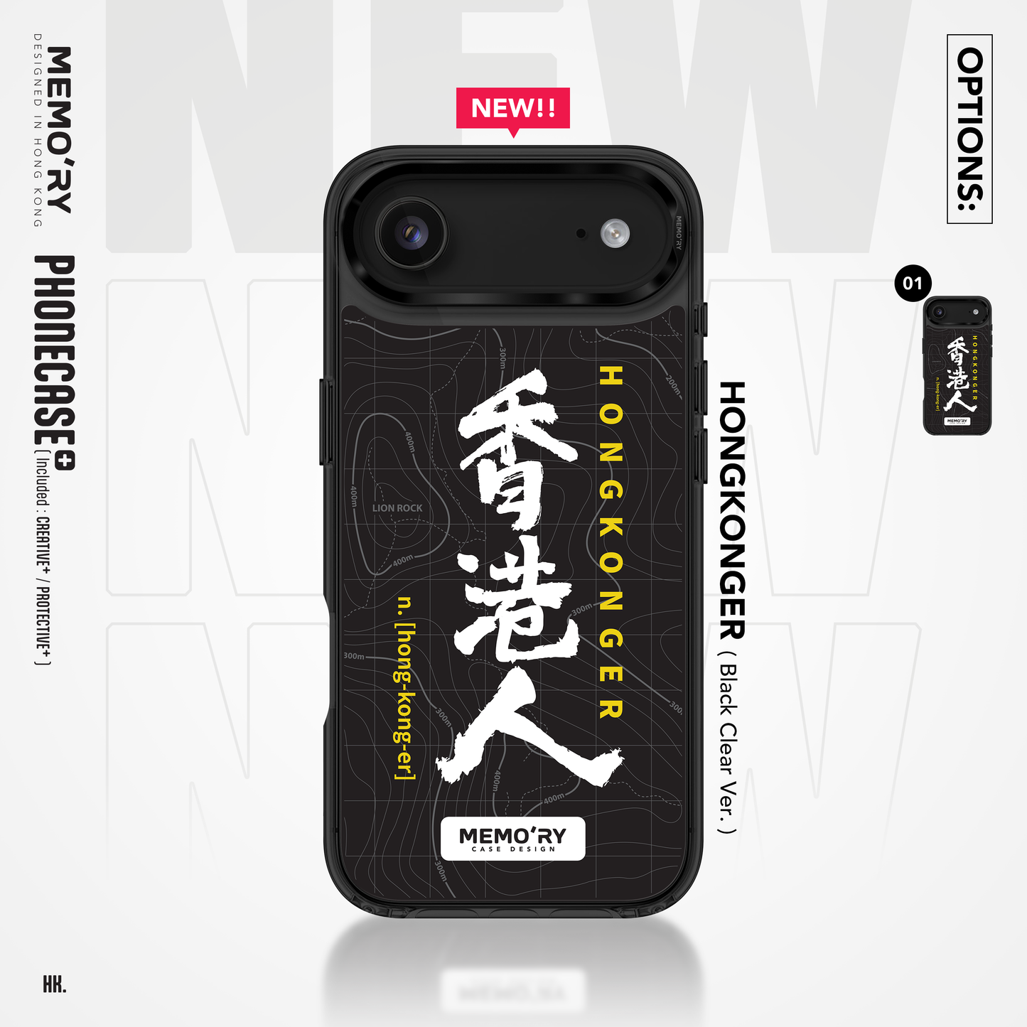 HONG KONGER - RENEW