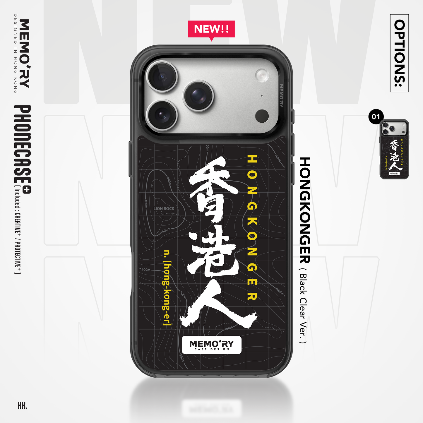 HONG KONGER - RENEW